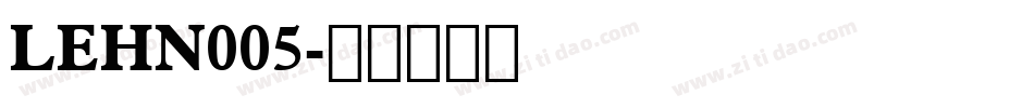 LEHN005字体转换