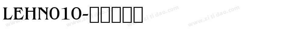LEHN010字体转换