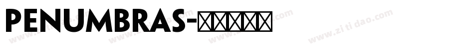 penumbras字体转换