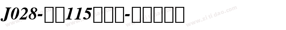 J028-大髭115手机版字体转换