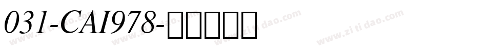 031-CAI978字体转换