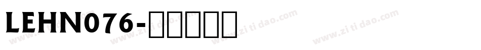 LEHN076字体转换