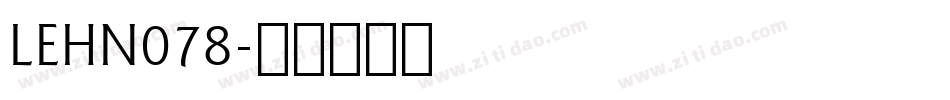 LEHN078字体转换