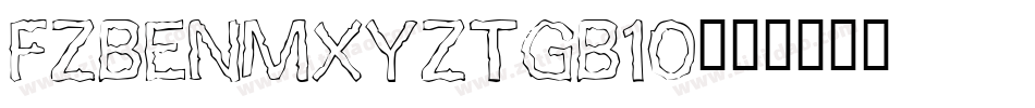 FZBENMXYZTGB10字体转换