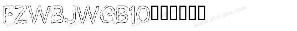 fzwbjwgb10字体转换