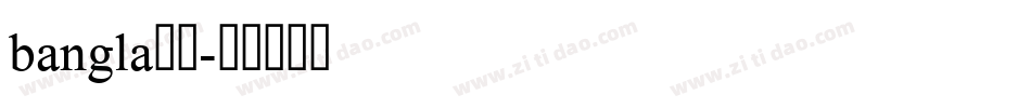 bangla字库字体转换