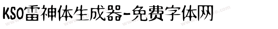 KSO雷神体生成器字体转换