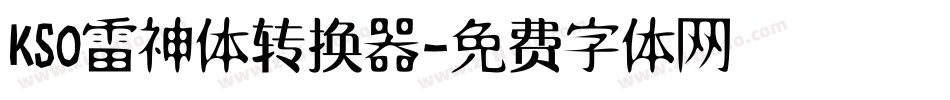 KSO雷神体转换器字体转换