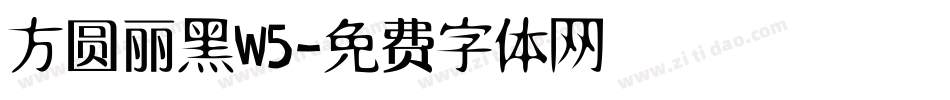 方圆丽黑W5字体转换
