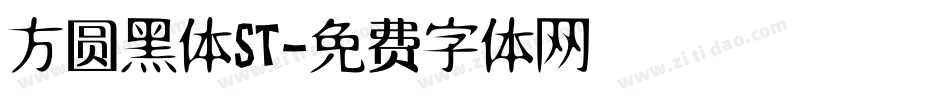方圆黑体ST字体转换