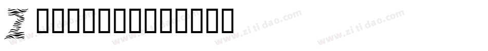 Zebraesq字体转换