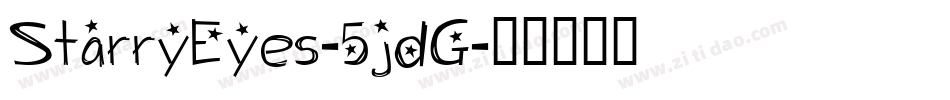 StarryEyes-5jdG字体转换