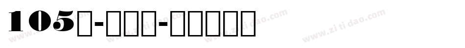 105号-简雅黑字体转换