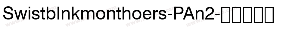 Swistblnkmonthoers-PAn2字体转换