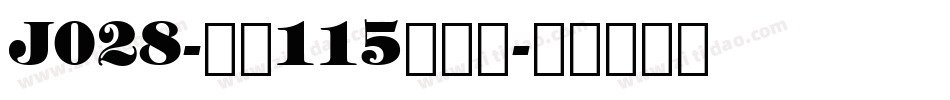 J028-大髭115手机版字体转换