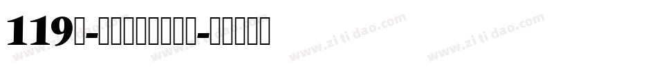 119号-天真儿风体转换器字体转换