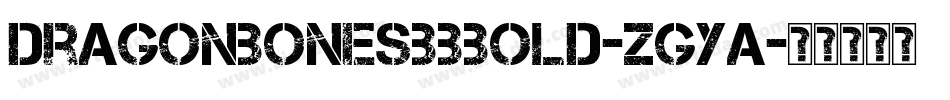 DragonbonesBbBold-zgya字体转换