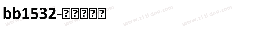 bb1532字体转换