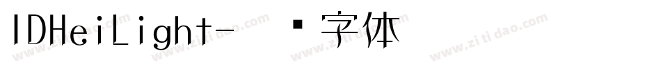 IDHeiLight字体转换