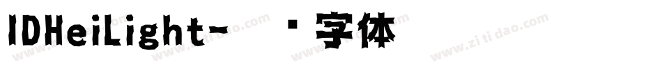 IDHeiLight字体转换