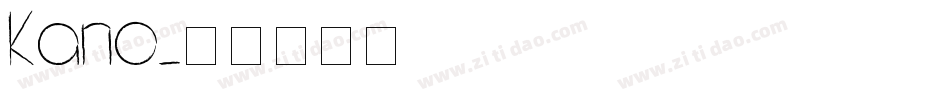 Kano字体转换