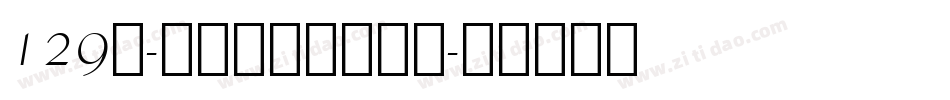 129号-白鹤新风体生成器字体转换