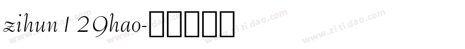 zihun129hao字体转换