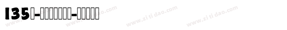 135号-云海行书转换器字体转换