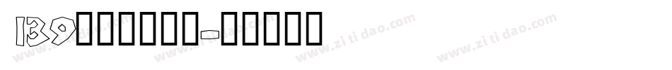 139号萌趣芋圆体字体转换