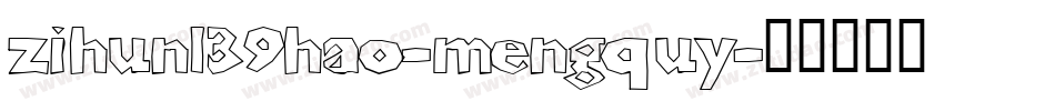 zihun139hao-mengquy字体转换