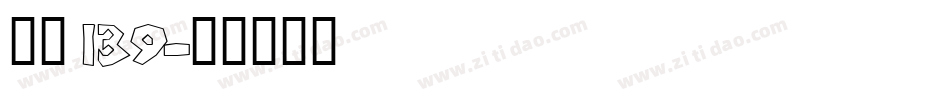 字魂139字体转换