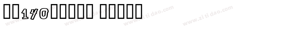 字魂140号镇魂手书字体转换