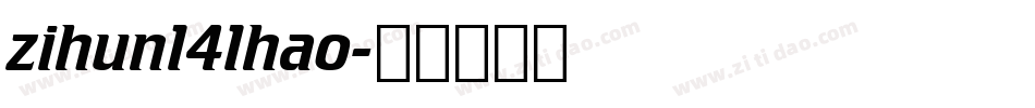 zihun141hao字体转换