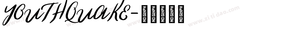 YOUTHQUAKE字体转换