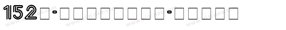 152号-机甲超级黑生成器字体转换