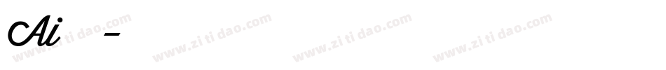 Ai识字字体转换