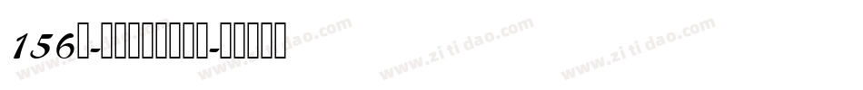 156号-萌趣苏打饼转换器字体转换