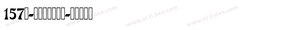 157号-萌趣兔兔转换器字体转换