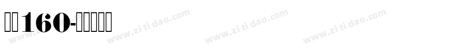 字魂160字体转换