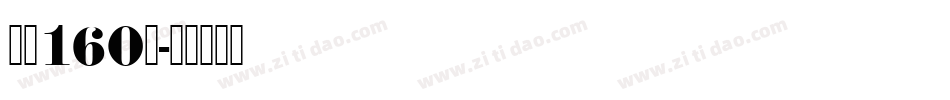 字魂160号字体转换