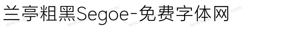 兰亭粗黑Segoe字体转换