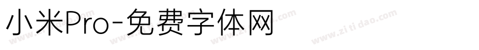 小米Pro字体转换
