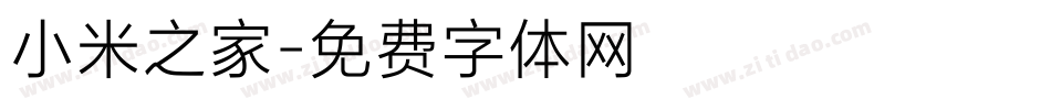 小米之家字体转换