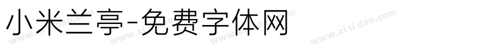 小米兰亭字体转换