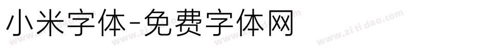 小米字体字体转换