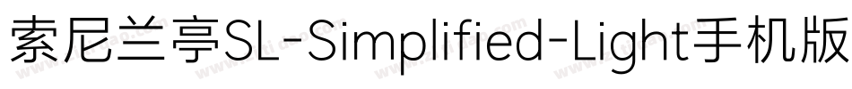 索尼兰亭SL-Simplified-Light手机版字体转换