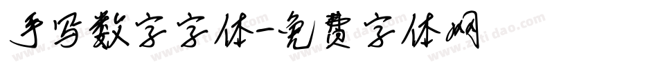 手写数字字体字体转换