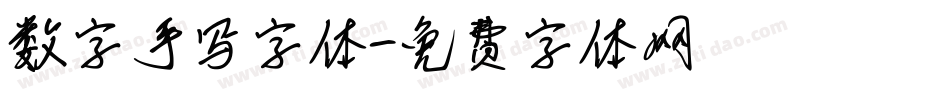数字手写字体字体转换