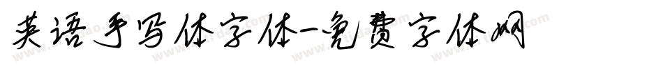 英语手写体字体字体转换