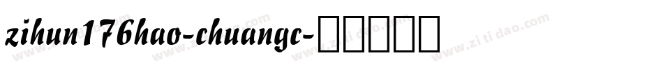 zihun176hao-chuangc字体转换
